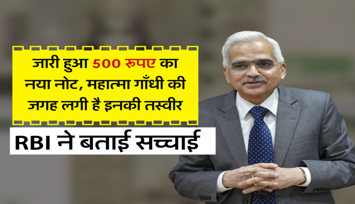 RBI ने बताई सच्चाई 