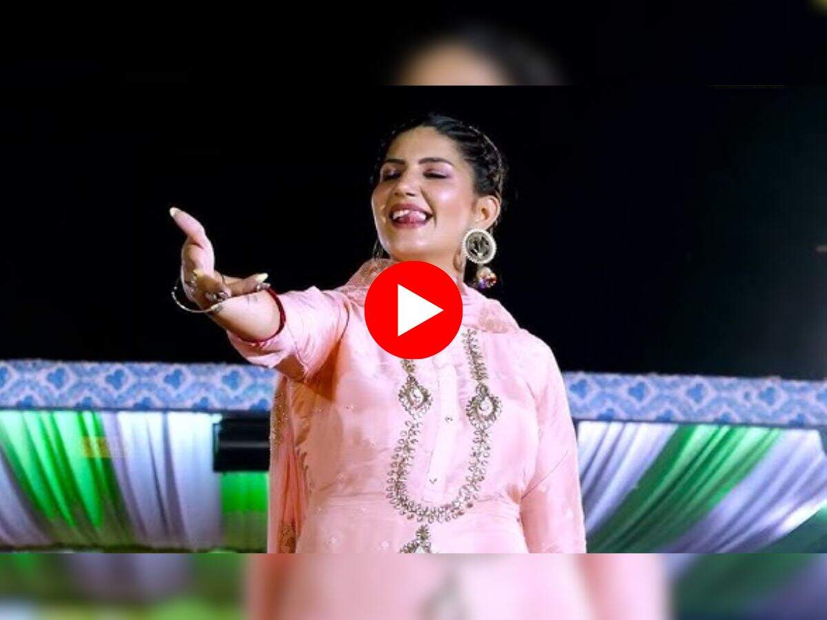 Haryanvi Song : हरियाणवी गाने पर सपना चौधरी ने किया फर्राटेदार डांस, बूढ़े हुए पानी-पानी