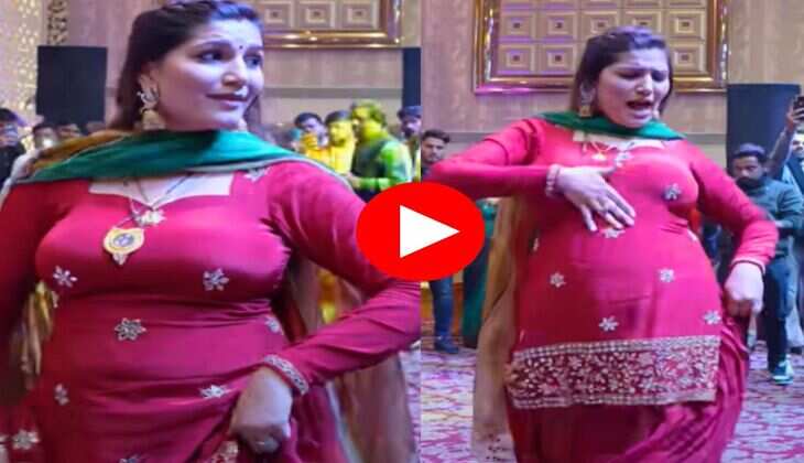 Sapna Choudhary Dance : तू चीज लजवाब तेरा कोई ना जवाब पर सपना ने हिलाया हैव्वी फिगर, नहीं देखा होगा ऐसा अंदाज
