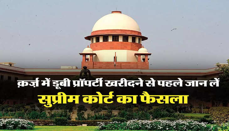 सुप्रीम कोर्ट का फैसला 