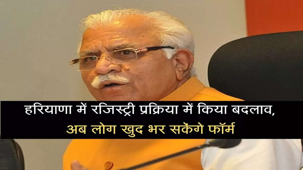 registry rate in haryana