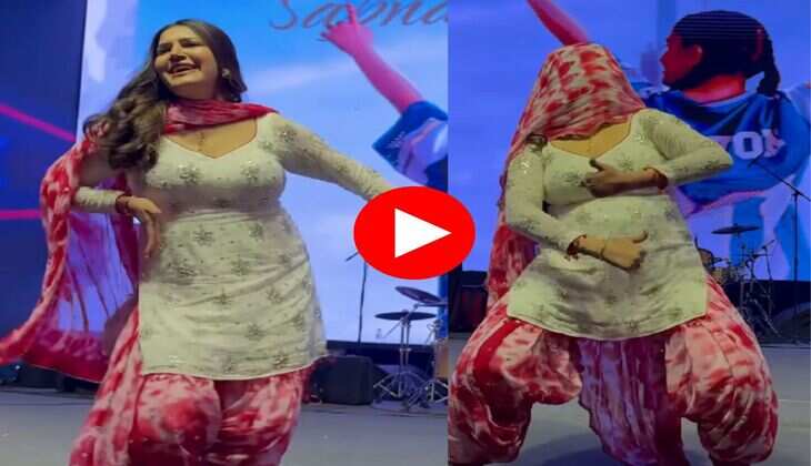 Sapna Choudhary Dance : सपना चौधरी ने स्टेज डांस के दौरान मटकाया हैवी फिगर, कभी सिर पर तो कभी गले में रखी चुन्नी