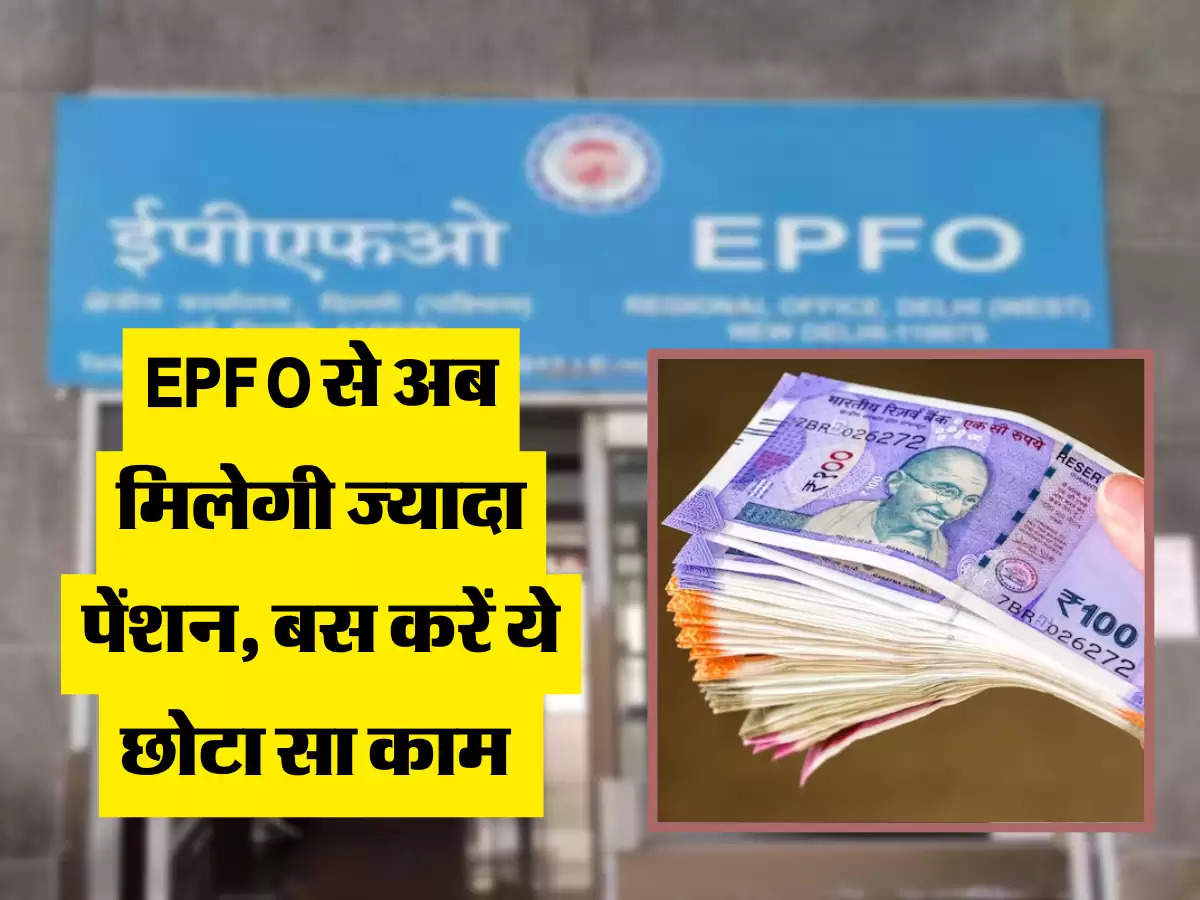 epfo member