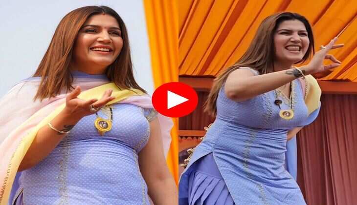 Sapna Chaudhary ने स्टेज पर दिखाई हसीन अदाएं, बूढ़ों में आई जवानी