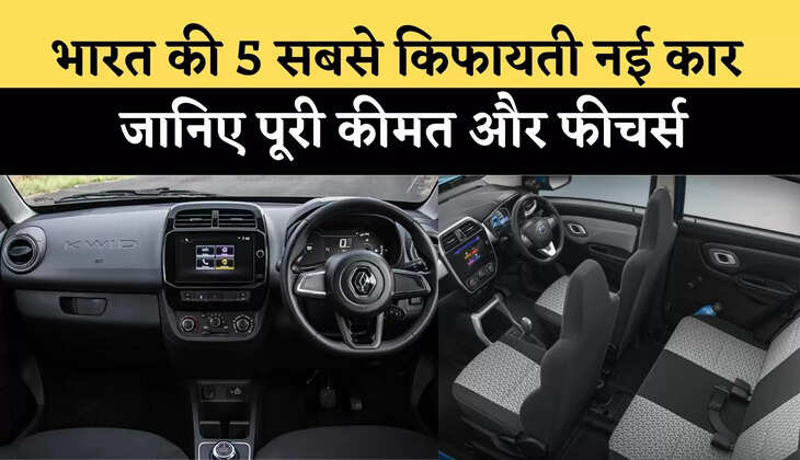 cheapest-car-in-india