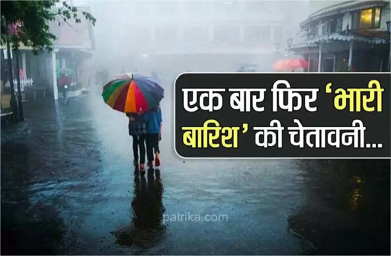 haryana rain