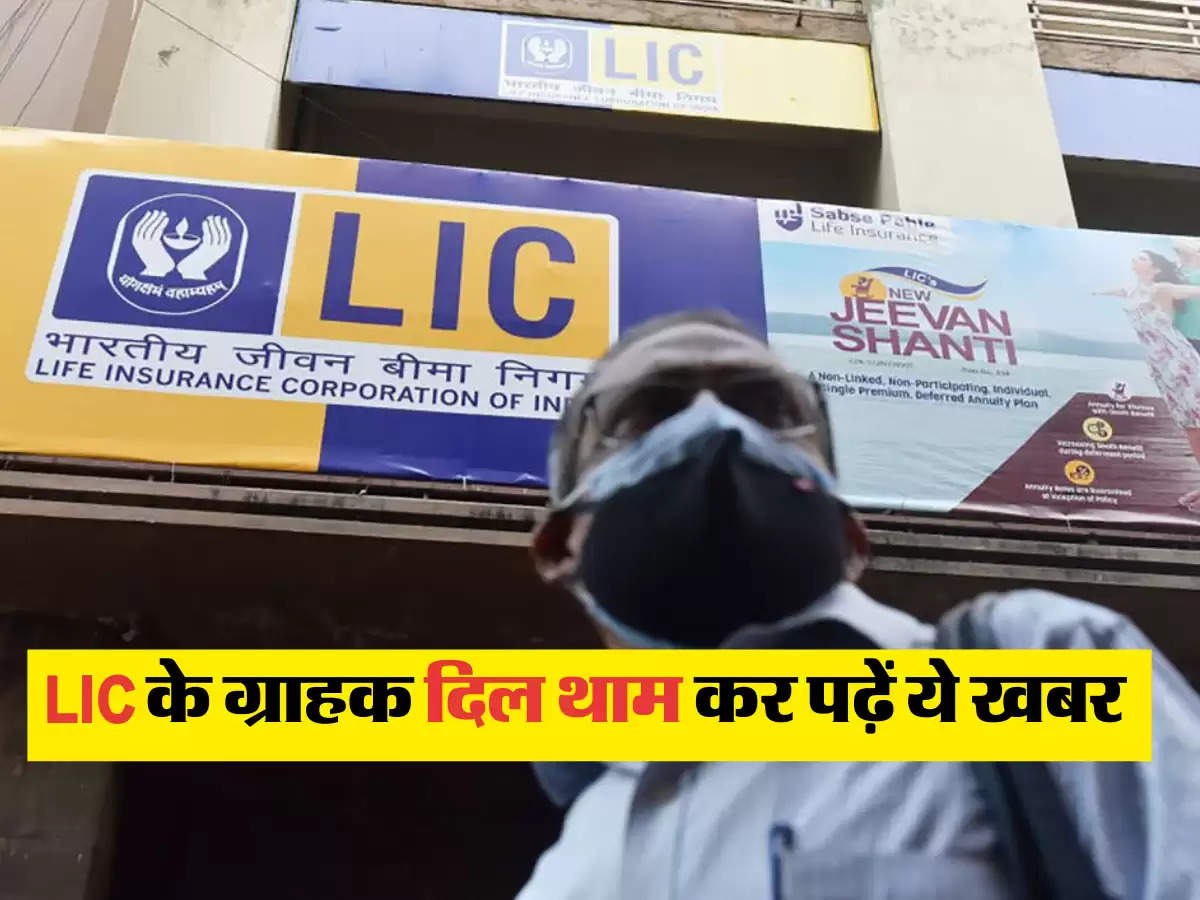 LIC of India