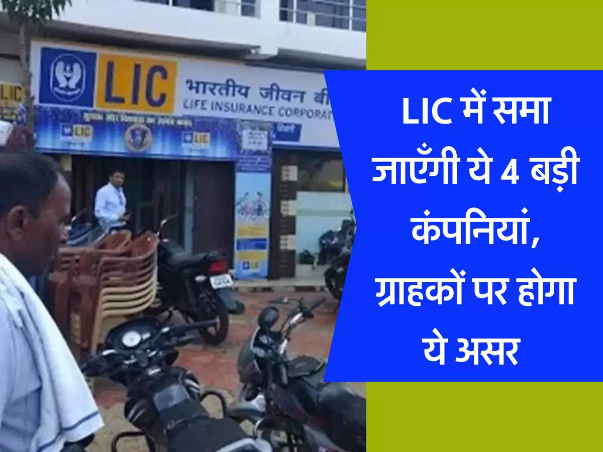 LIC of India 