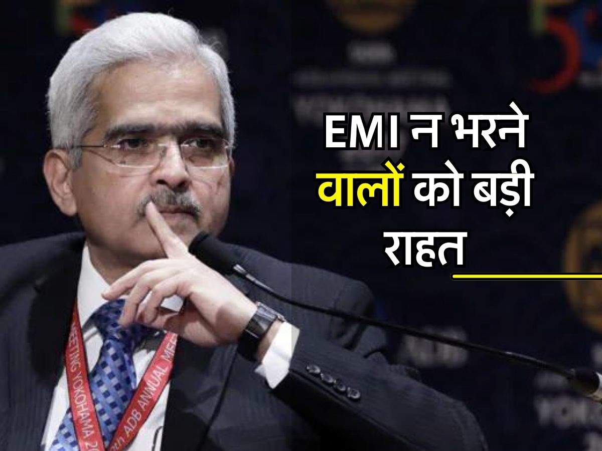 EMI न भरने वालों को बड़ी राहत, RBI ने बैंकों की मनमर्जी से दिलाई आजादी