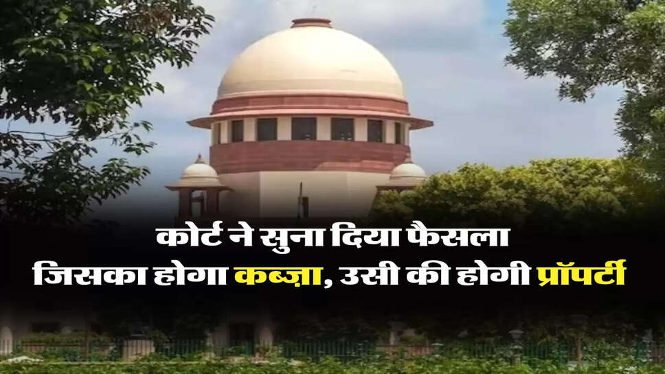  कोर्ट ने सुना दिया फैसला 