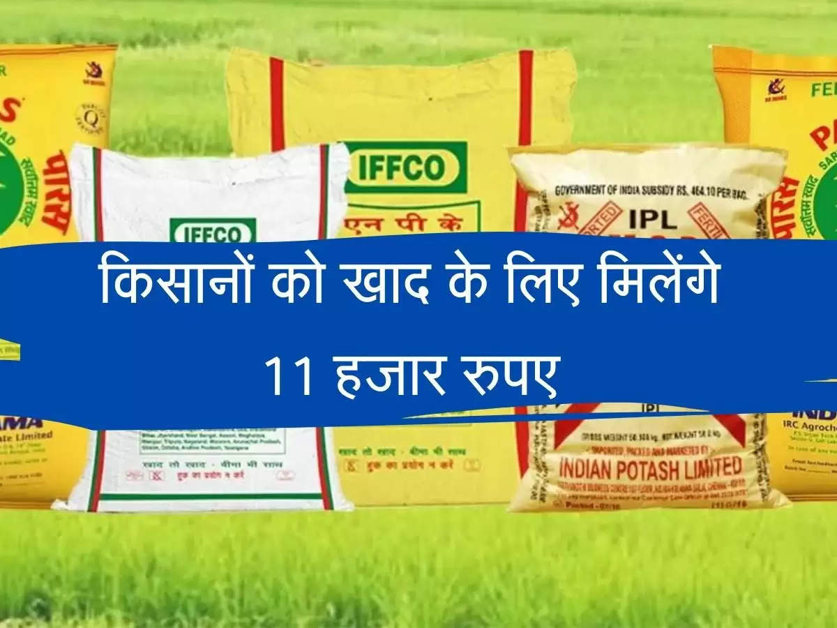 PM Kisan Food Scheme