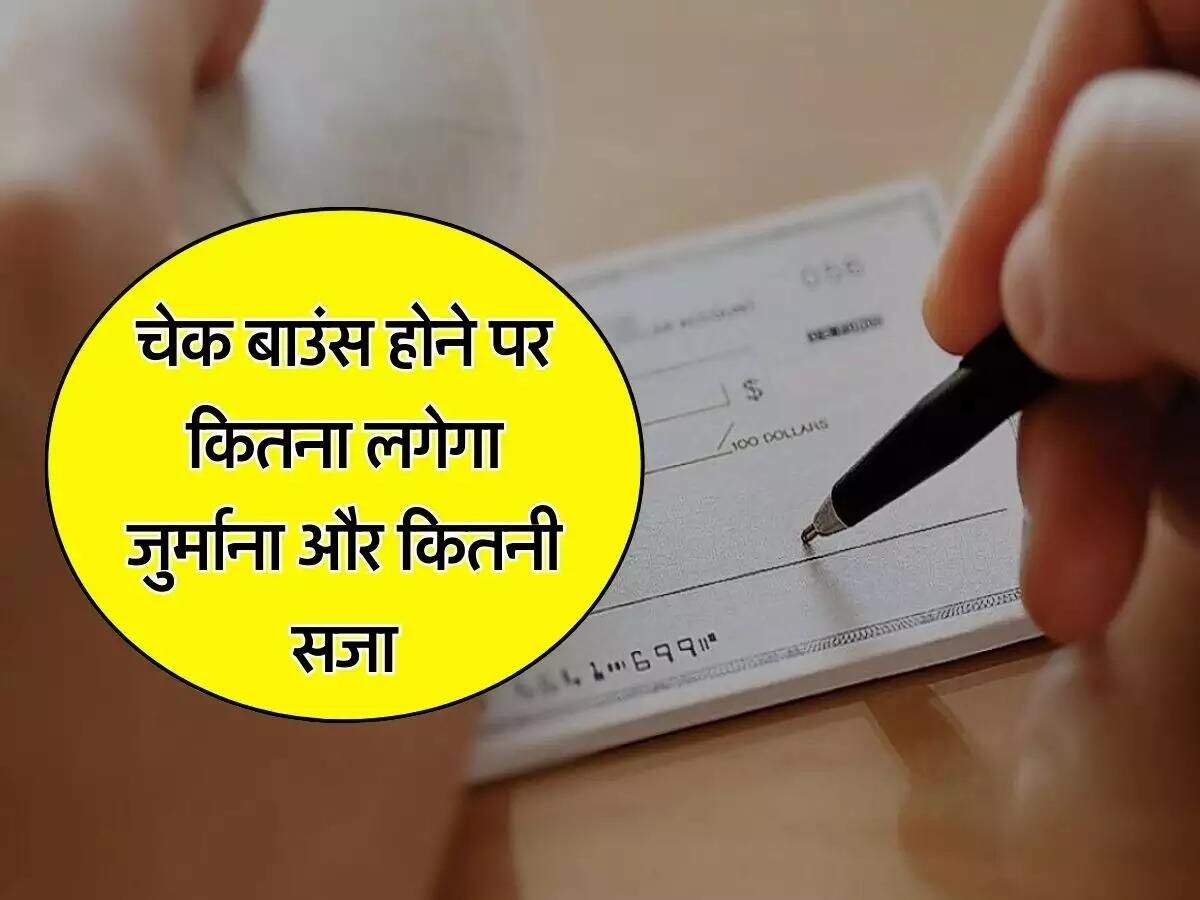 Cheque Bounce Rules cheque-bounce-rules