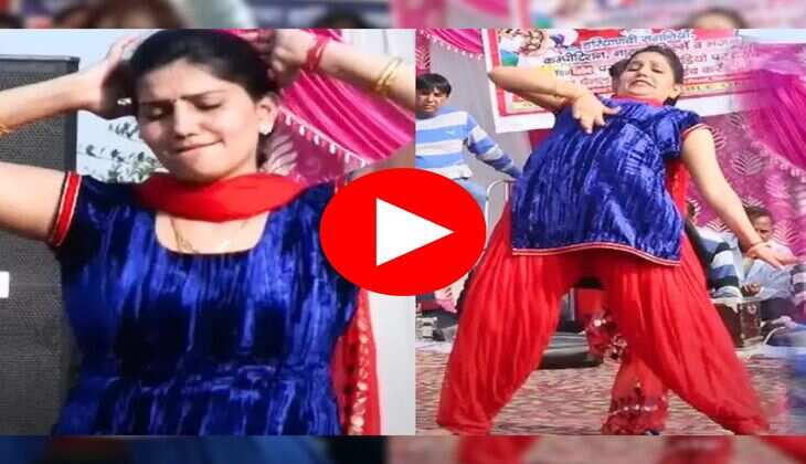 Haryanvi Dance : सपना चौधरी ने हसीन डांस से बांधा समा, देख लोगों के छुटे पसीने 