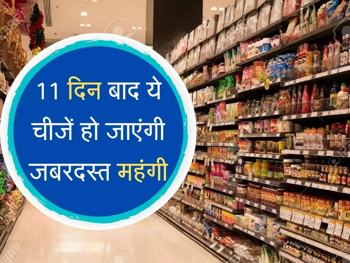 GST ki new rate list  11 दिन बाद इन चीजों के रेट में होगा तगड