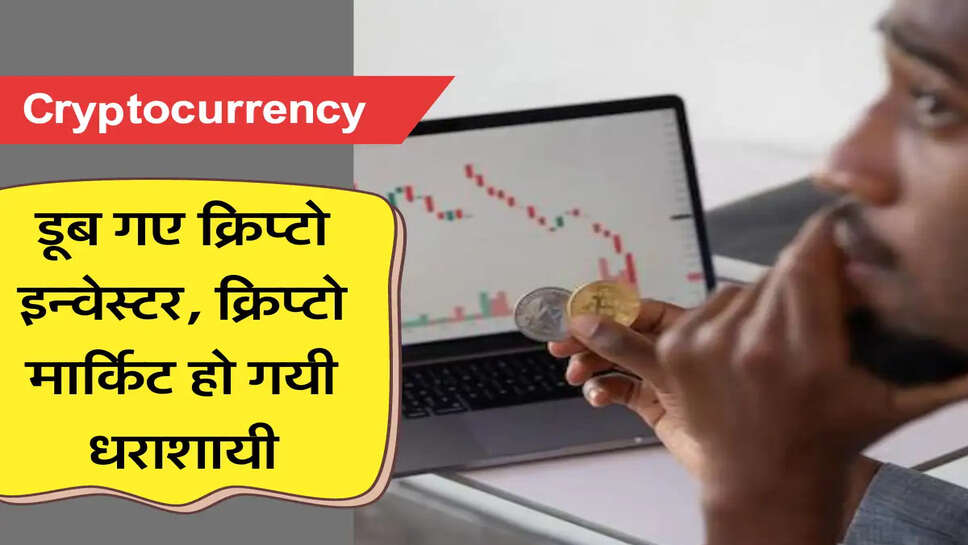 Cryptocurrency