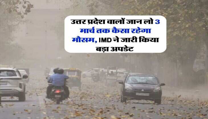UP Weather : उत्तर प्रदेश वालों जान लो 3 मार्च तक कैसा रहेगा मौसम, IMD ने जारी किया बड़ा अपडेट&nbsp;
