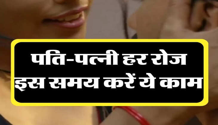 Chanakya Niti: पति-पत्नी हर रोज इस समय करें ये काम, कभी नहीं होगा प्यार खत्म 