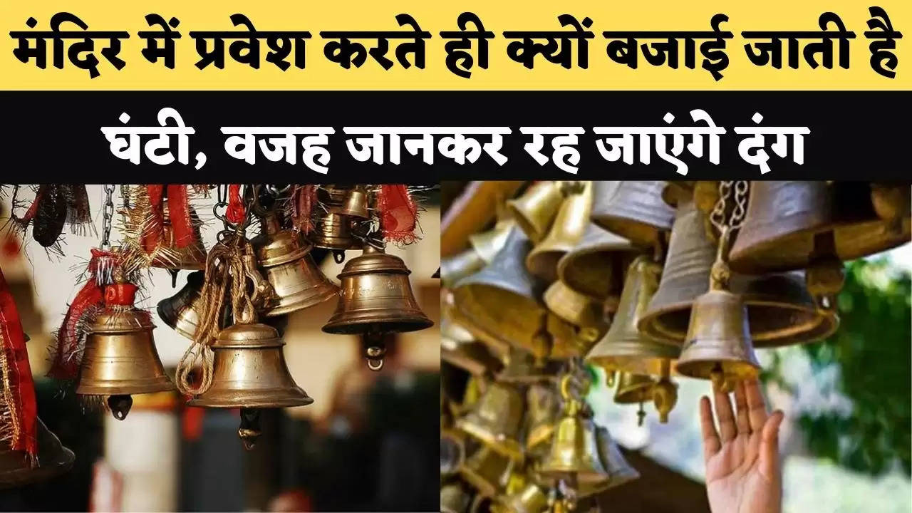 The Scientific Reason Behind Bells In Hindu Temples And Home