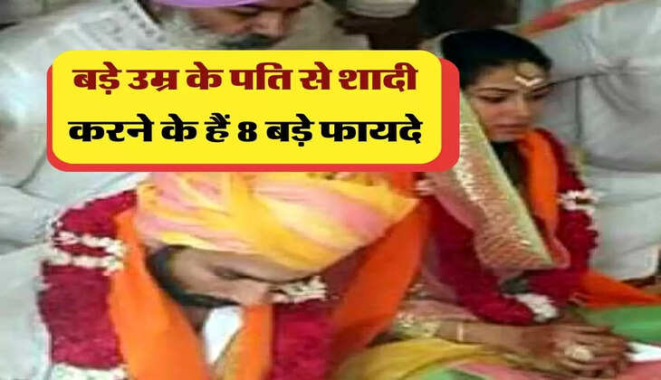 बड़े उम्र के पति से शादी करने के हैं 8 बड़े फायदे