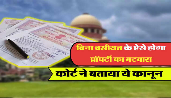 कोर्ट ने बताया ये कानून 