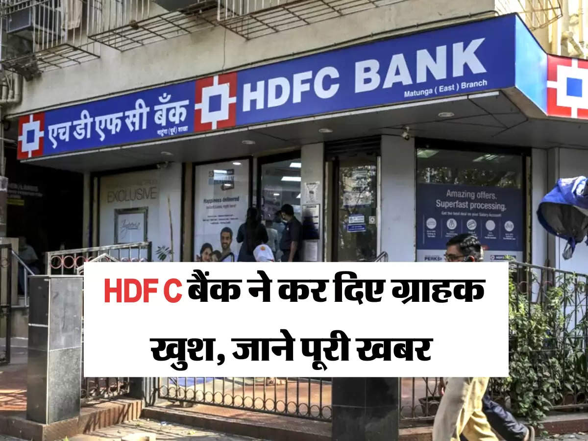 hdfc bank 