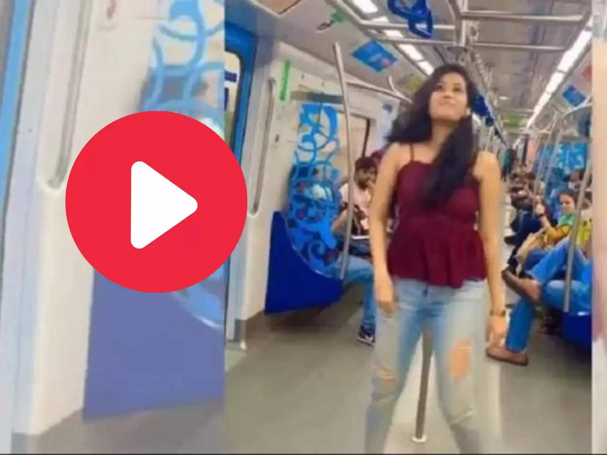 Dance in Metro मेट्रो में सभी के सामने इस लड़की ने किया ऐसा डांस, वीडियो सोशल मीडिया पर हो रहा वायरल