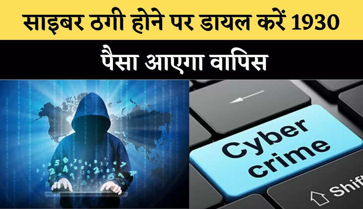 cyber crime helpline number
