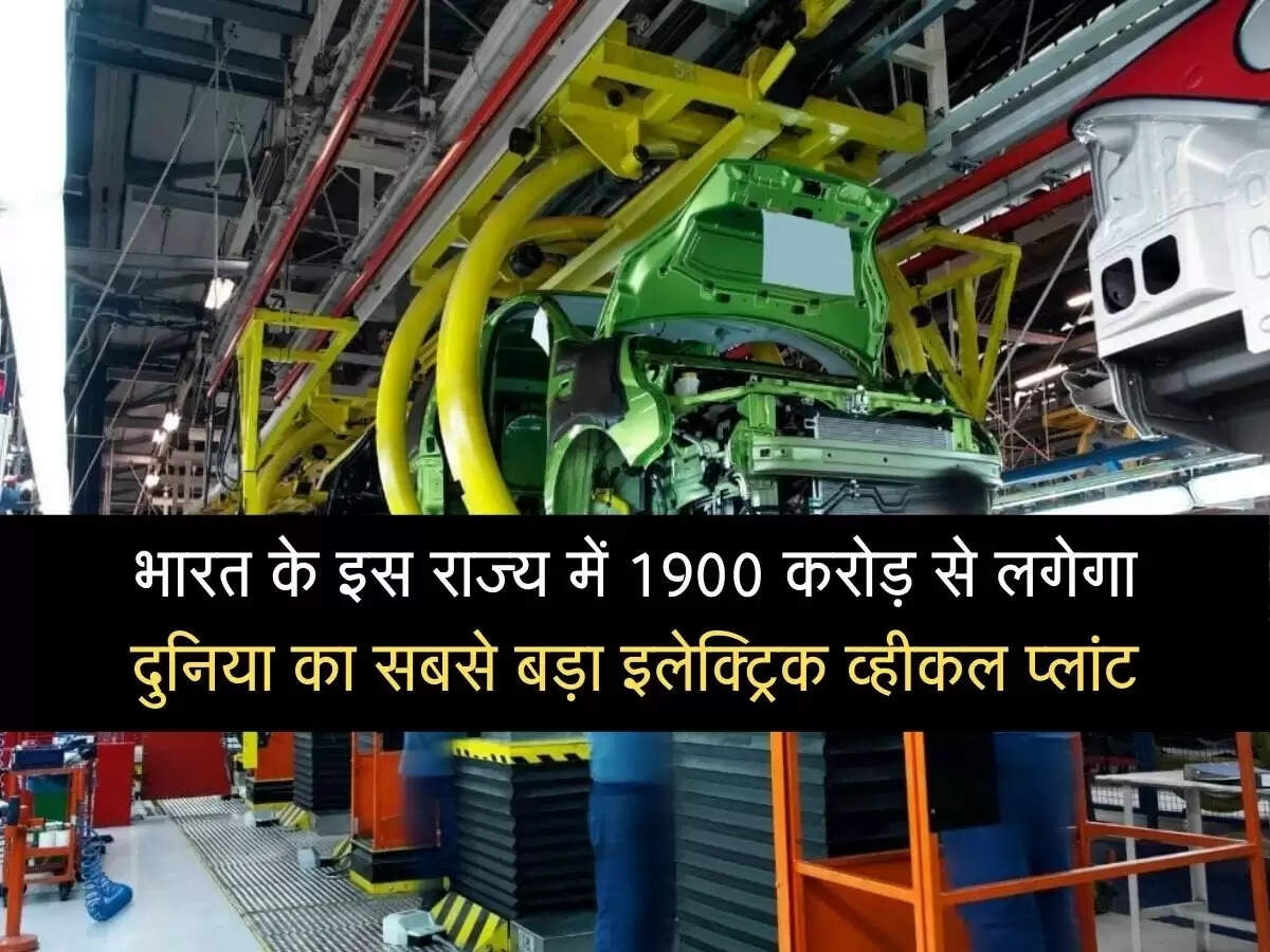 world's largest electric three-wheeler plant,