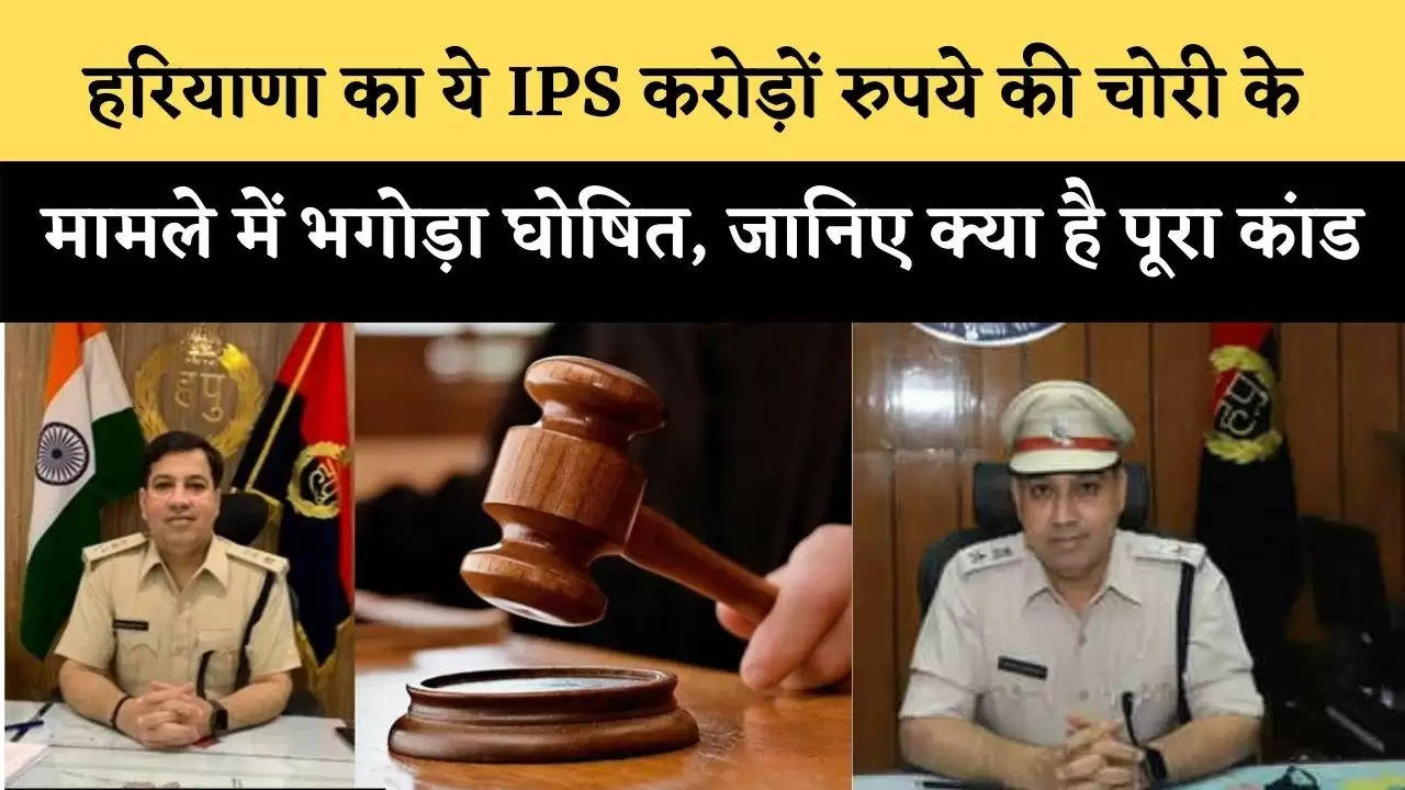 IPS Dheeraj Setia News