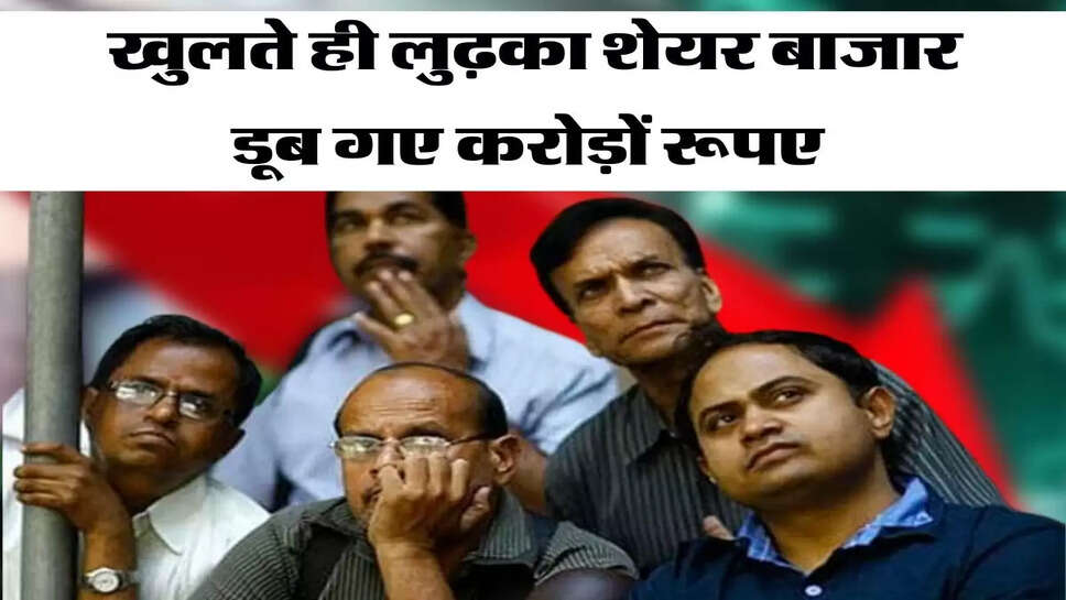डूब गए करोड़ों रूपए&nbsp;