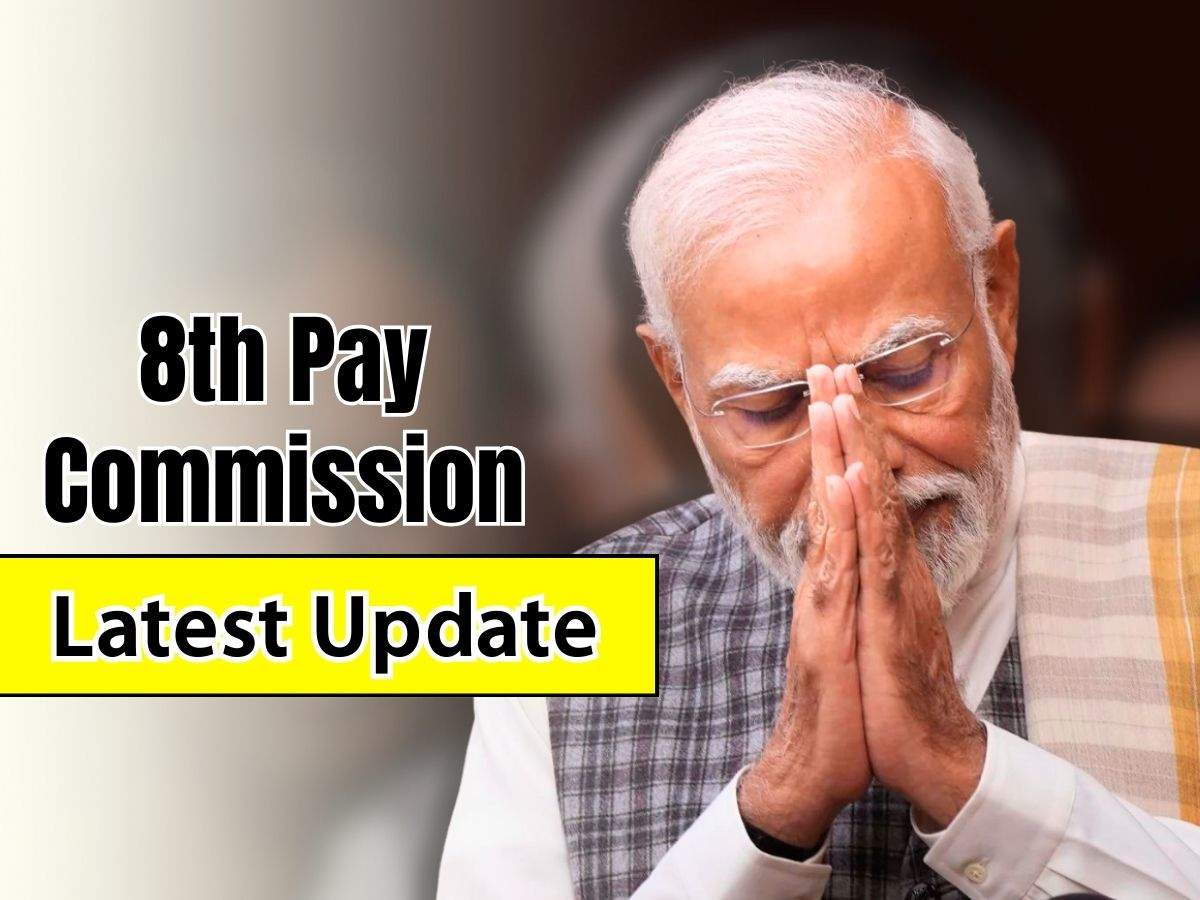 8th pay commission : अब नहीं आएगा कोई वेतन आयोग, सरकारी कर्मचारियों की इस फॉर्मूले से बढ़ेगी सैलरी