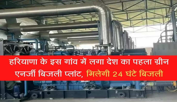 Green energy plant khurshid nagar village in rewari