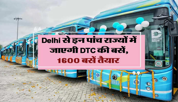 Delhi से इन पांच राज्यों में जाएगी DTC की बसें, 1600 बसें तैयार 