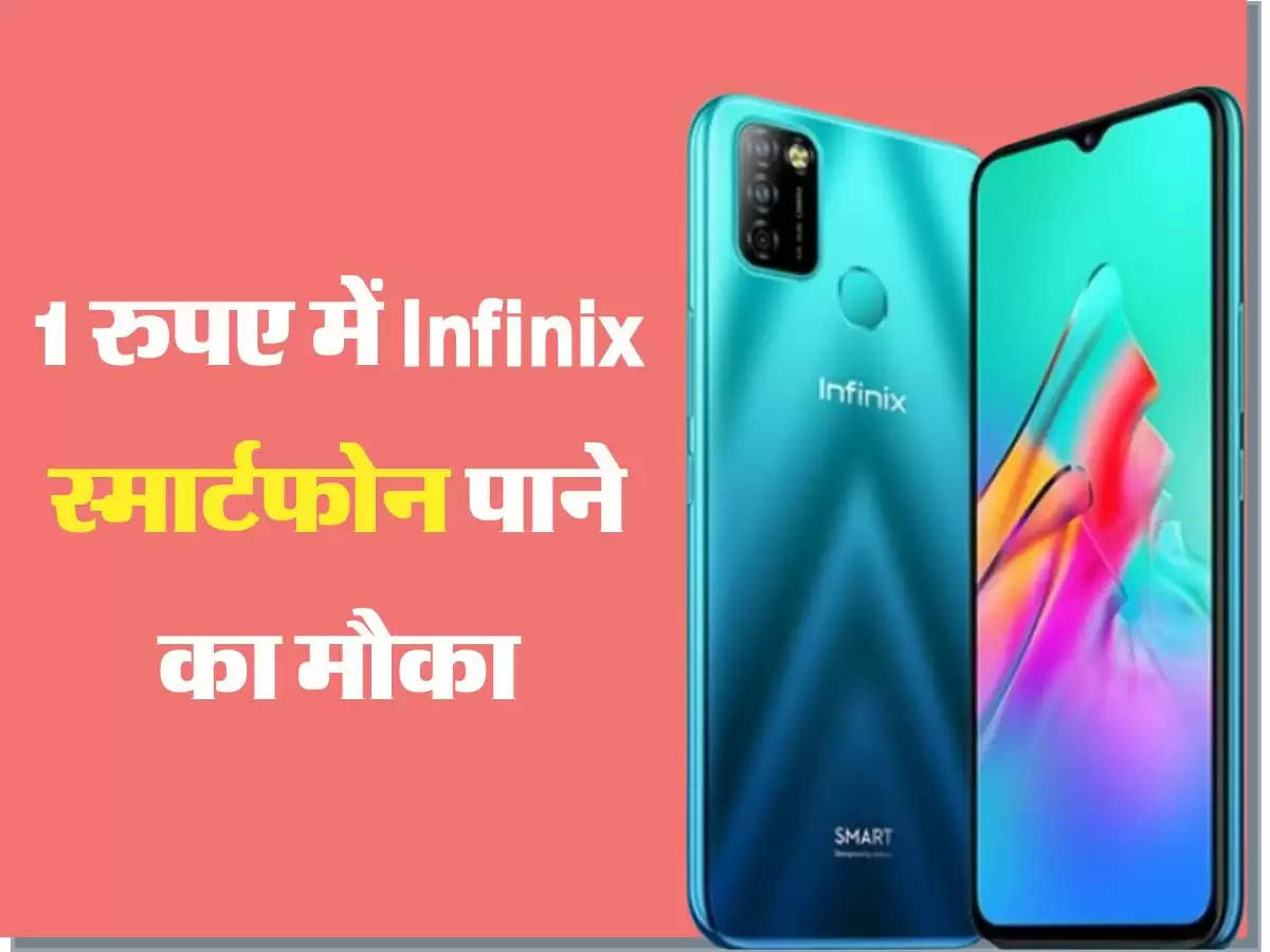 Big Billion Days Sale: कल से शुरू होगी बिग बिलियन डेज़ सेल, 1 रुपए में Infinix स्मार्टफोन पाने का मौका