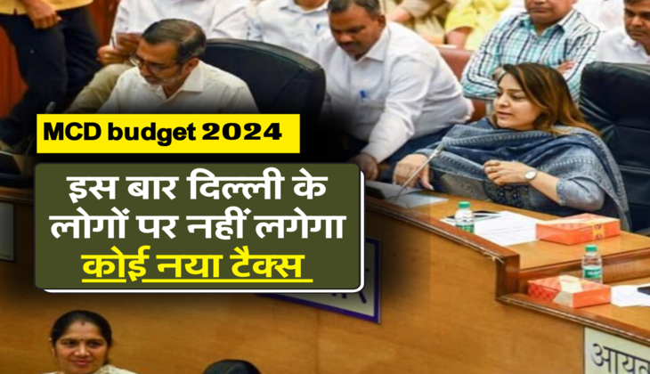 MCD budget 2024 : 