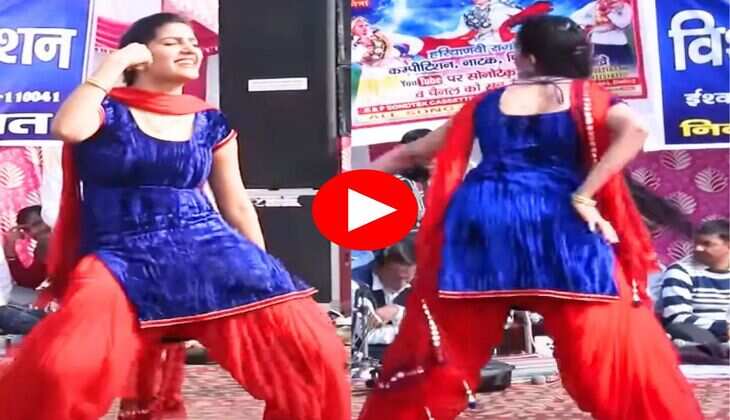 Sapna Choudhary Dance : सपना चौधरी ने स्टेज पर मटकाई पतली कमर, ठुमकों से मचाई धूम