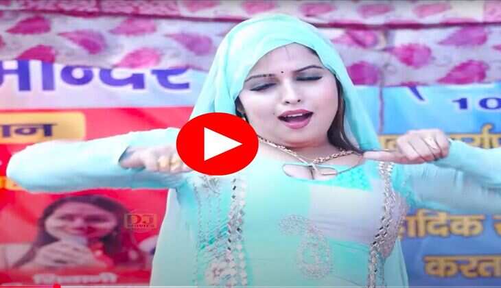 Haryanvi Dance Video : मुस्कान बेबी ने स्टेज पर किया धुआंधार डांस, अदाएं देख फैंस के छूटे पसीने