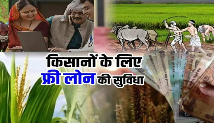 Farmers will get free loan from April 1, government issued new guidelines