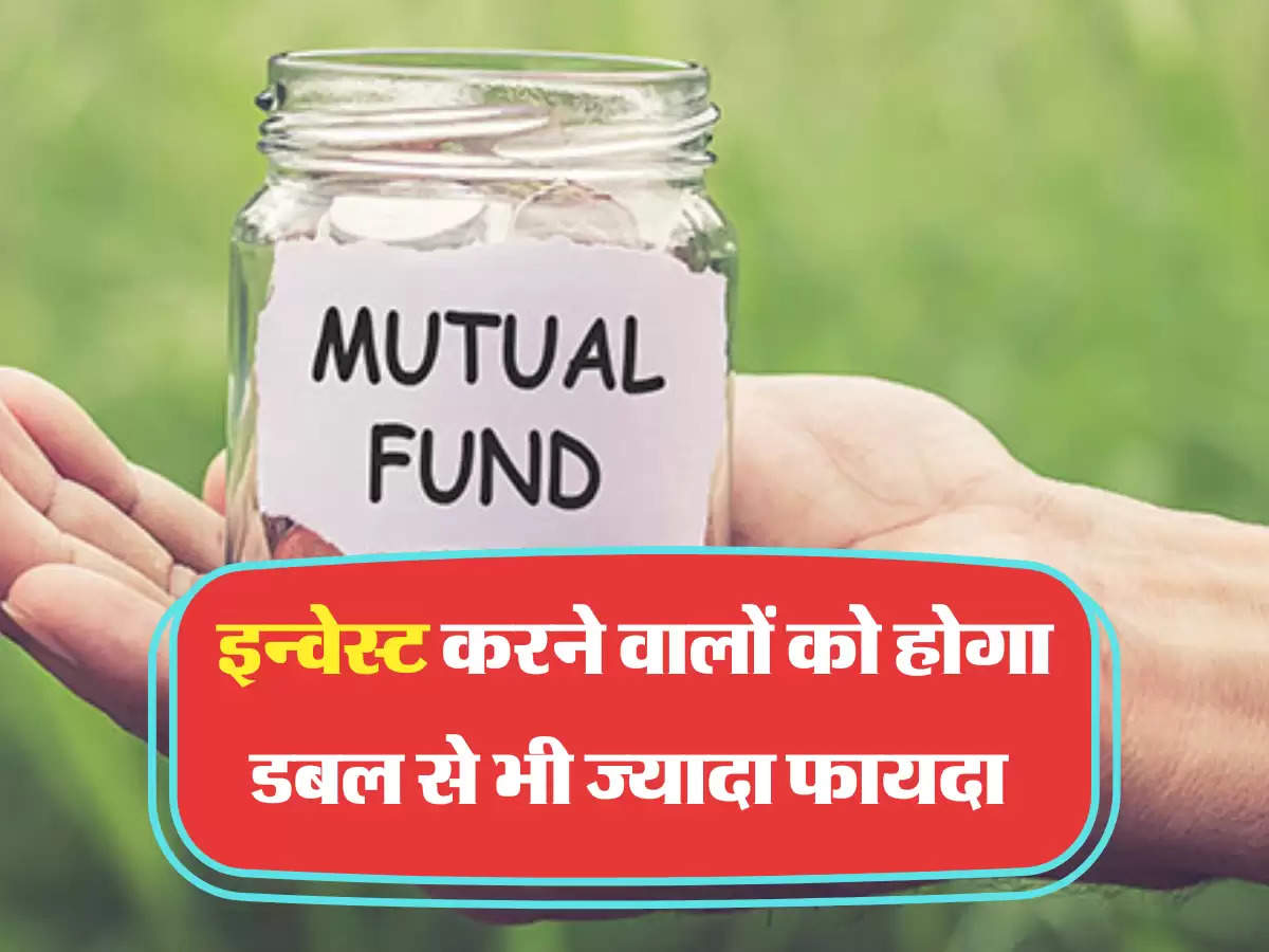 mutual fund