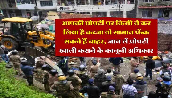 property possession : आपकी प्रोपर्टी पर किसी ने कर लिया है कब्जा तो सामान फेंक सकते हैं बाहर, जान लें प्रोपर्टी खाली कराने के कानूनी अधिकार