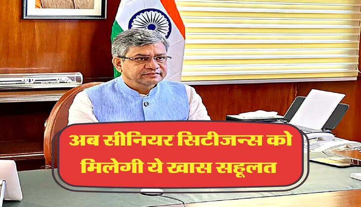 अब सीनियर सिटीजन्स को मिलेगी ये खास सहूलत 