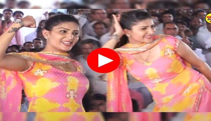 Sapna Viral Dance : सपना चौधरी ने घूंघट डालकर किये इशारे, अदाओं देख फैंस भी हो गए बेताब