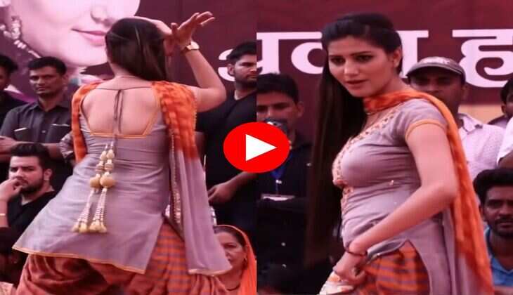 Sapna Choudhary Dance : सपना चौधरी ने कमर मटकाकर फैंस को बनाया दीवाना, देख फिदा हुए फैंस