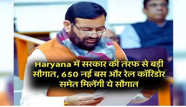 Haryana में सरकार की तरफ से बड़ी सौगात, 650 नई बस और रेल कॉरिडोर समेत मिलेंगी ये सौगात