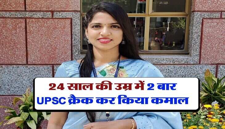 IAS Success story : 24 साल की उम्र में 2 बार UPSC क्रैक कर किया कमाल, ऐसे बनी IAS अफसर