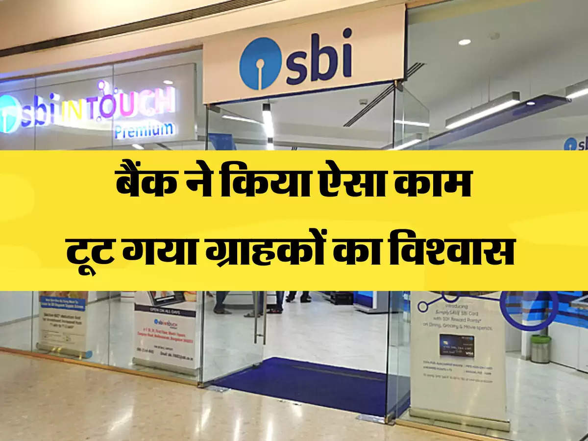 SBI bank