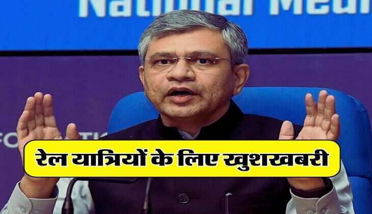 IRCTC : रेल यात्रियों के लिए खुशखबरी, अब ट्रेन में मिलेगा घर का खाना, रेलवे ने कर ली तैयारी