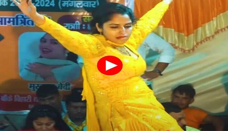 Haryanvi Dance : मुस्कान बेबी ने कुर्ता उठाकर किए ऐसे डांस मूव्ज, 60 साल के ताऊ में भी आ गया जोश