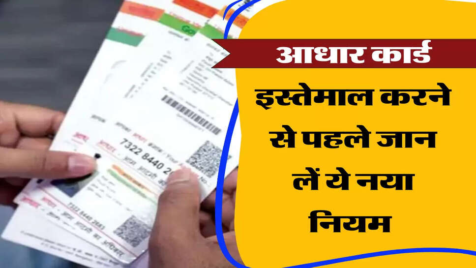 aadhar card update