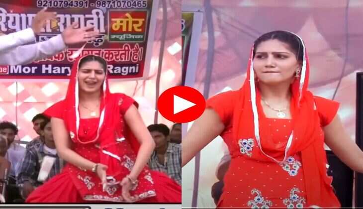 Sapna Choudhary Dance : सपना चौधरी ने रेड सूट में मटक मटक कर किया गजब का डांस, लोग बोले छोरी बिंदाश 
